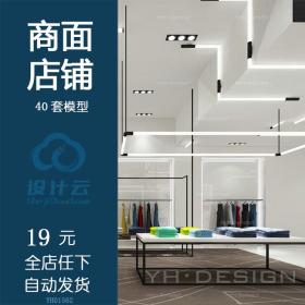 创意商场店铺商业空间 3d模型 门头店面工装设计效果图3dmax