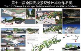 烟台朝阳街船厂改造景观规划设计