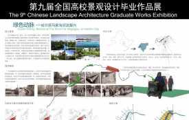 绿色动脉-哈尔滨马家沟河流复兴