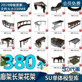 T1159园林景观广场公园现代连廊廊架长廊花架凉亭亭子SU模...