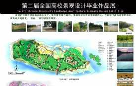 鸟的天堂——野鸟生态园景观规划设计