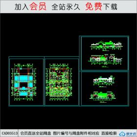 CAD03513四合院住宅方案 CAD