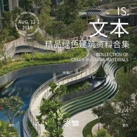 精品绿色建筑资料合集（案例+施工图+申报材料）