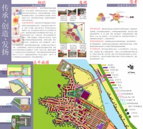 传承、创造、发扬---南安阳古村落景观规划设计