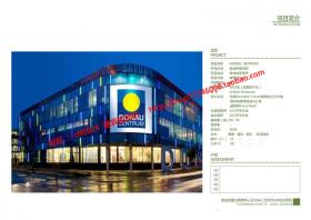 NO01658维也纳最大购物中心DONAU ZENTRUM商业中心pdf图