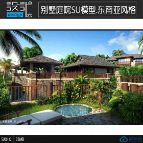 SU00112哥拉度假村方案新东南亚风格su精细模型sketchup草图大师