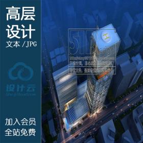 WB00063办公楼塔楼超高层建筑设计资料效果图平面立面剖面...