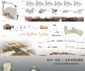 轮回▪刻度——孟子文化的循环 孟子湖公园景观规划设计