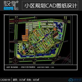 一套用地面积30万平方米的小区规划建筑方案cad总图设计参...