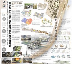 重庆东水门历史文化旅游码头概念性规划