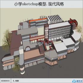 SU00444小学sketchup模型.现代风格