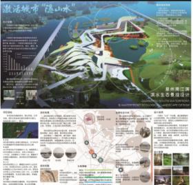 激活城市隐山水——泉州南江滨滨水生态景观设计