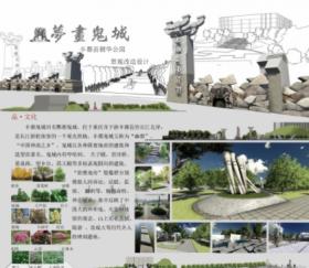 丰都县朝华公园景观改造设计——梦画鬼城