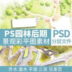 R018园林景观设计小清新PS彩色总平面图