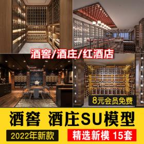 0500现代新中式红酒专卖店酒窖酒庄酒柜货架展柜展厅草图...