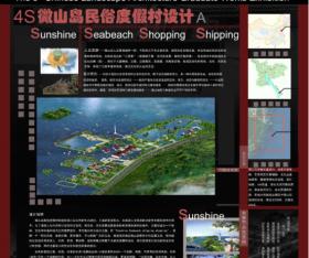 微山岛民俗度假村设计