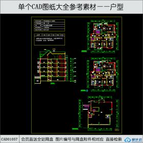 CAD01057联排别墅cad图纸