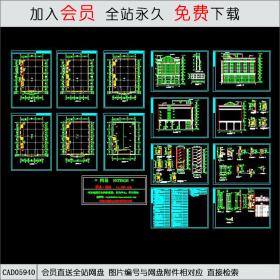 综合楼全套建筑图CAD