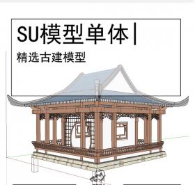 水榭古建模型SU