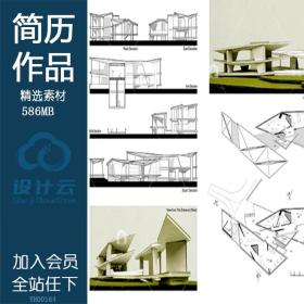 建筑学毕业简历作品集模板考研出国排版资料 素材库34套