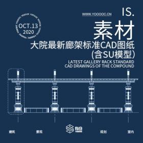 大院最新廊架标准CAD图纸