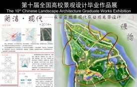 长安区魏寨现代农业观光园设计