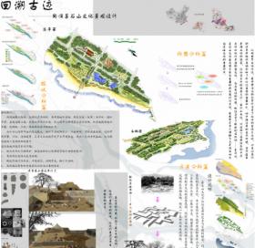 闽侯昙石山文化景观设计