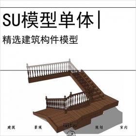 【0732】扶梯旋转楼梯电梯SU模型建筑构件