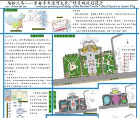 南船北马——淮安市大运河文化广场景观规划设计