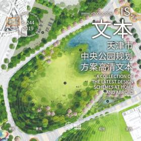 城市生态中央公园-生态科普展示基地景观设计方案