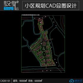 小区规划住宅建筑方案设计cad图纸资料建筑面积9万平方米