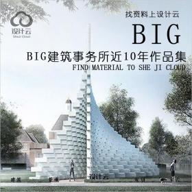 R508-BIG建筑事务所近10年作品集