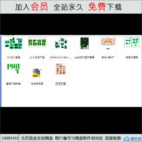 CAD03435收集的部分户型平面CAD