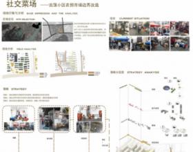 社交菜场——古荡小区农贸市场边界改造