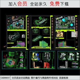 某大学科技交流中心设计图 CAD