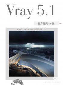 【324】Vray 5.1 for 3ds Max Vray 5.1 for 3ds Max