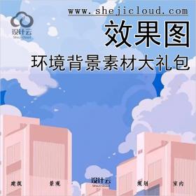 【011】效果图环境背景素材大礼包PS Al JPG