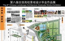 铅华尽·田园归——菏泽市成武县文亭湖农业观光园景观规...