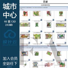 ZZ0071 城市中心商业办公居住区规划设计CAD总平面图作品精...