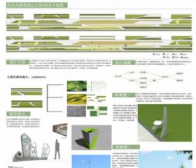 西安古城墙遗址公园公共设施设计