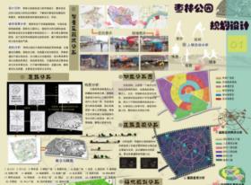 南阳市枣林公园设计