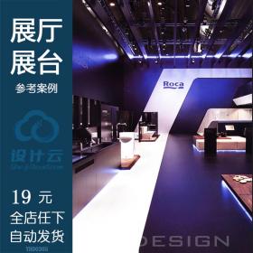 展台展览展示室内空间效果图平面图参考资料