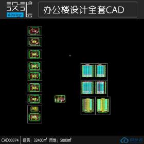 高层办公楼写字楼设计现代风格建筑面积32400平方米