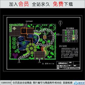 带水池庭院设计绿化设计CAD