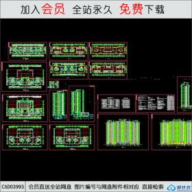 CAD03993哈尔滨xxx房地产开发公司开发休息小区6#住宅楼CAD