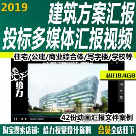 T641 住宅公建商业综合体项目规划建筑设计方案投标动画多...