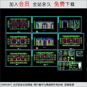 CAD05384某小区二期3#楼建筑施工图.dwgCAD