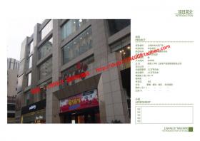 NO01555上海818生活广场商业购物中心南京西路818号收集整理pdf