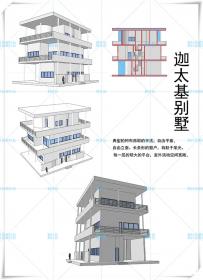 TU00851迦太基 su模型 含CAD分析 villa Baizeau 柯布西耶 le Corbusier