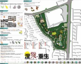 涅槃重生---- 南京728爆炸遗址景观改造